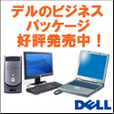 DELLPC